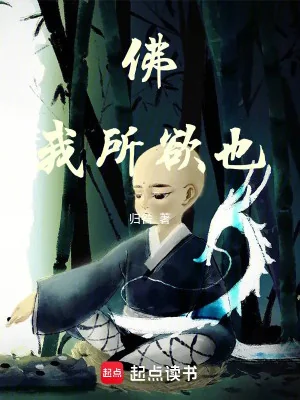 Phật, Là Điều Ta Mong Muốn. Poster