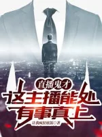 Image of Phát Sóng Trực Tiếp Quỷ Tài: Người Dẫn Chương Trình Này Rất Có Năng Lực A