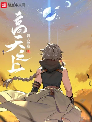 Phía Trên Bầu Trời Poster