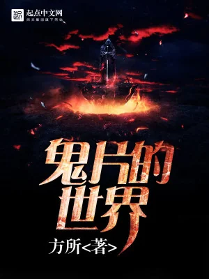 Phim Ma Thế Giới Poster