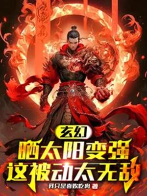 Phơi Nắng Mạnh Lên, Cái Này Bị Động Quá Vô Địch Poster