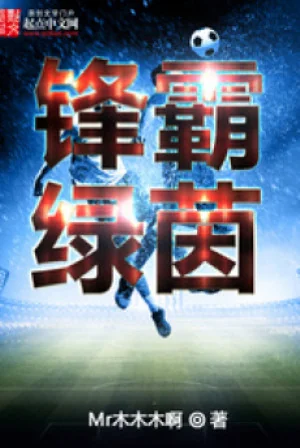 Phong Bá Lục Nhân Poster