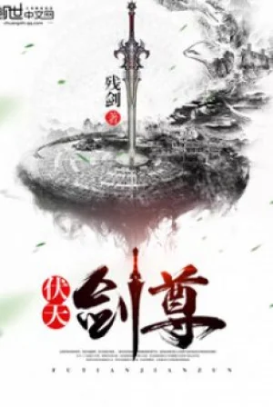 Phục Thiên Kiếm Tôn Poster