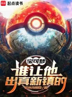 Image of Pokemon: Ai Để Hắn Ra Pallet Town!