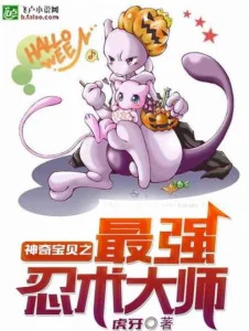 Pokemon: Bắt Đầu Ta Tuyển Trạch Mewtwo Poster