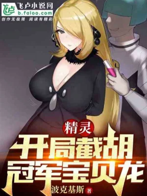 Pokemon: Bắt Đầu Tiệt Hồ Quán Quân Bagon Poster