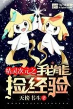 Image of Pokemon Chi Ta Có Thể Nhặt Điểm Kinh Nghiệm
