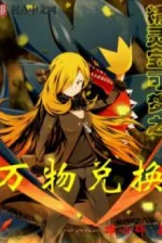 Image of Pokemon Chi Vạn Vật Hối Đoái