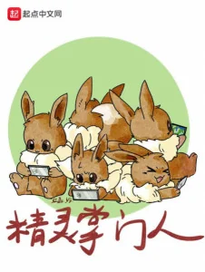 Pokemon Chưởng Môn Nhân Poster