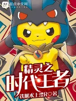 Image of Pokemon Thời Đại Vương Giả