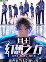 Image of Prince Of Tennis Gensoukyou Illusions
