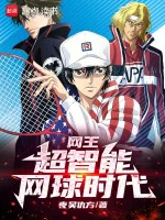 Image of Prince Of Tennis: Siêu Trí Năng Tennis Thời Đại!