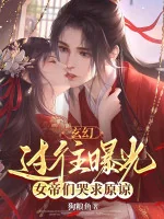 Image of Quá Khứ Bị Lộ Ra, Các Nữ Đế Khóc Cầu Tha Thứ
