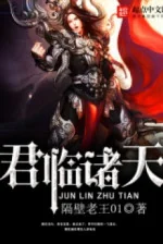 Image of Quân Lâm Chư Thiên