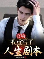 Image of Quan Trường: Ta Viết Lại Nhân Sinh Kịch Bản