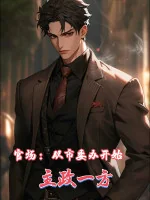 Image of Quan Trường: Từ Văn Phòng Thị Ủy Bắt Đầu Chủ Chính Một Phương