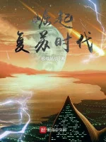 Image of Quật Khởi Thức Tỉnh Thời Đại