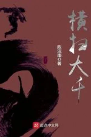 Quét Ngang Đại Thiên Poster