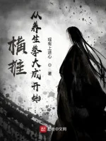 Image of Quét Ngang Từ Dưỡng Sinh Quyền Đại Thành Bắt Đầu