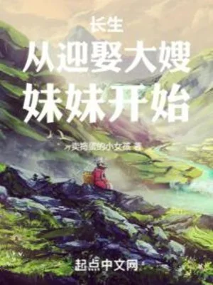 Quét Ngang Võ Đạo: Từ Đại Tẩu Cùng Muội Muội Bắt Đầu Poster