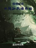 Image of Quét Ngang Võ Đạo: Từ Dự Báo Cơ Duyên Bắt Đầu