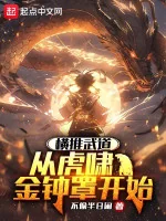 Image of Quét Ngang Võ Đạo: Từ Hổ Khiếu Kim Chung Tráo Bắt Đầu