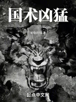 Image of Quốc Thuật Hung Mãnh!