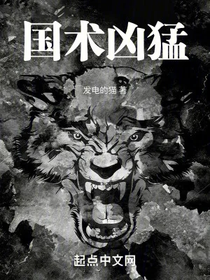 Quốc Thuật Hung Mãnh! Poster