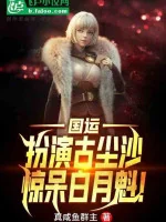 Image of Quốc Vận: Đóng Vai Cổ Trần Sa, Kinh Ngạc Đến Ngây Người Bạch Nguyệt Khôi!