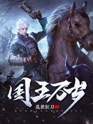 Quốc Vương Vạn Tuế Poster