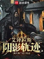 Image of Quỹ Đạo Bóng Ma Của Azeroth
