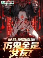 Image of Quỷ Dị Khôi Phục: Ta Kỹ Năng Có Chính Mình Ý Nghĩ