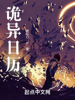 Quỷ Dị Nhật Lịch Poster