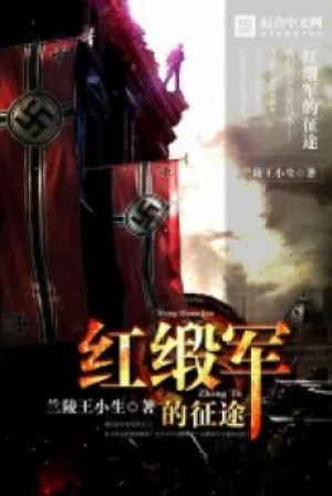 Red Ribbon Army Hành Trình Poster
