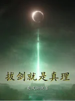 Image of Rút Kiếm Chính Là Chân Lý