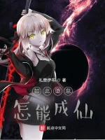 Image of Sa Đọa Lười Biếng Như Thế , Có Thể Nào Thành Tiên