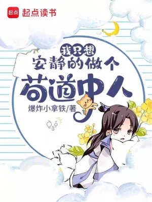 Sắc Phong Nữ Quỷ, Ta Thật Không Muốn Ngự Quỷ Tam Thiên Poster