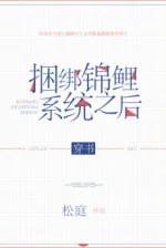 Image of Sau Khi Buộc Định Cá Chép Hệ Thống