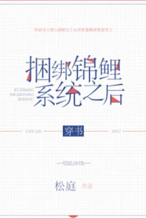 Sau Khi Buộc Định Cá Chép Hệ Thống Poster