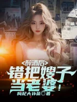 Image of Sau Khi Say Rượu, Đem Nhầm Tẩu Tử Làm Lão Bà!