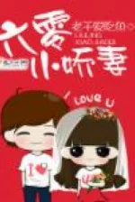 Image of Sáu Mươi Tiểu Kiều Thê