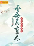 Image of Sẽ Không Thực Sự Có Người Cảm Thấy Tu Tiên Khó A