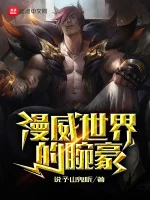 Image of Sett Tại Thế Giới Marvel 