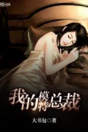 Siêu Cấp Bảo An Tại Đô Thị Poster