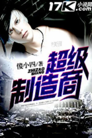 Siêu Cấp Chế Tạo Thương Poster