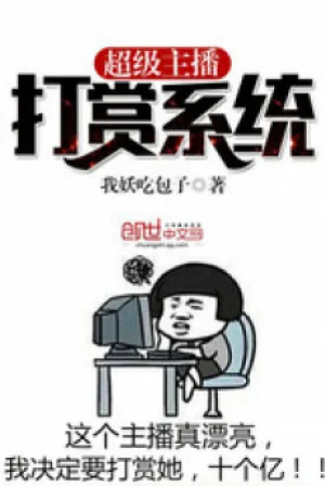 Siêu Cấp Chủ Bá Khen Thưởng Hệ Thống Poster