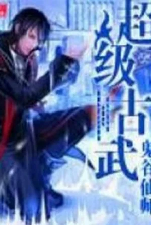 Siêu Cấp Cổ Võ Poster