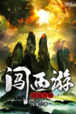 Image of Siêu Cấp Đường Tăng Xông Tây Du
