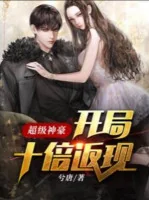 Image of Siêu Cấp Thần Hào: Bắt Đầu Gấp 10 Lần Hoàn Trả