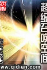 Image of Siêu Cấp Triệu Hoán Không Gian